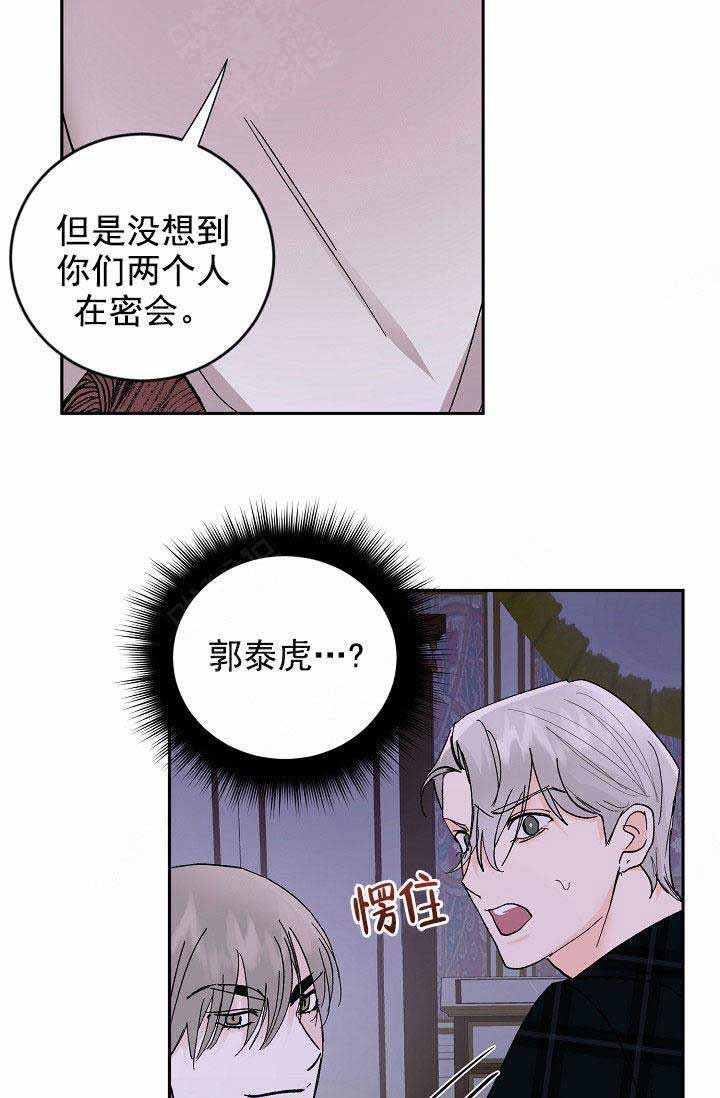 《小狼狗要以身相许》漫画最新章节第40话免费下拉式在线观看章节第【4】张图片