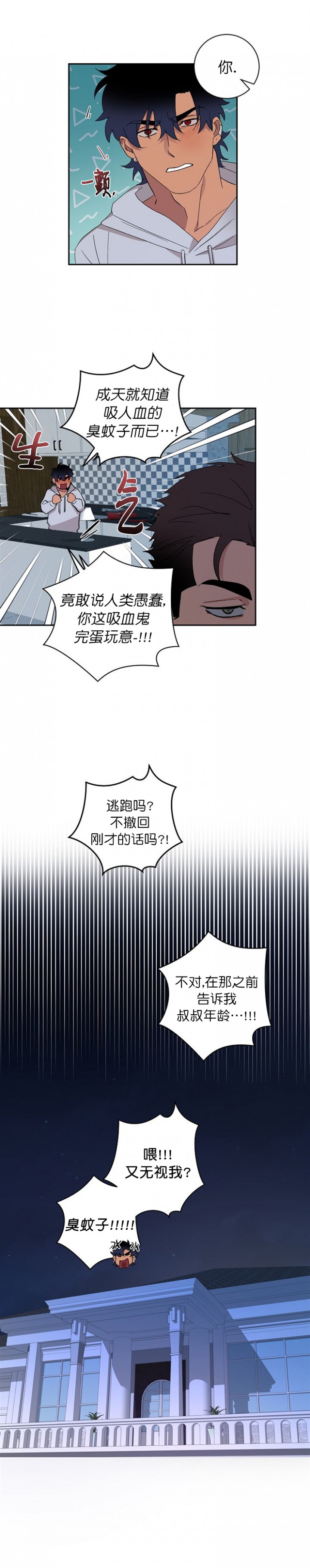 《小狼狗要以身相许》漫画最新章节第32话免费下拉式在线观看章节第【1】张图片