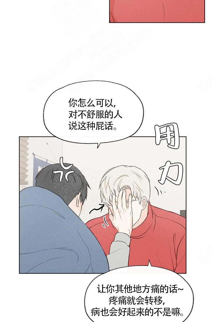 《爱憎缺乏》漫画最新章节第66话免费下拉式在线观看章节第【18】张图片