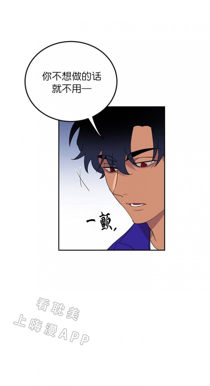 《小狼狗要以身相许》漫画最新章节第22话免费下拉式在线观看章节第【27】张图片