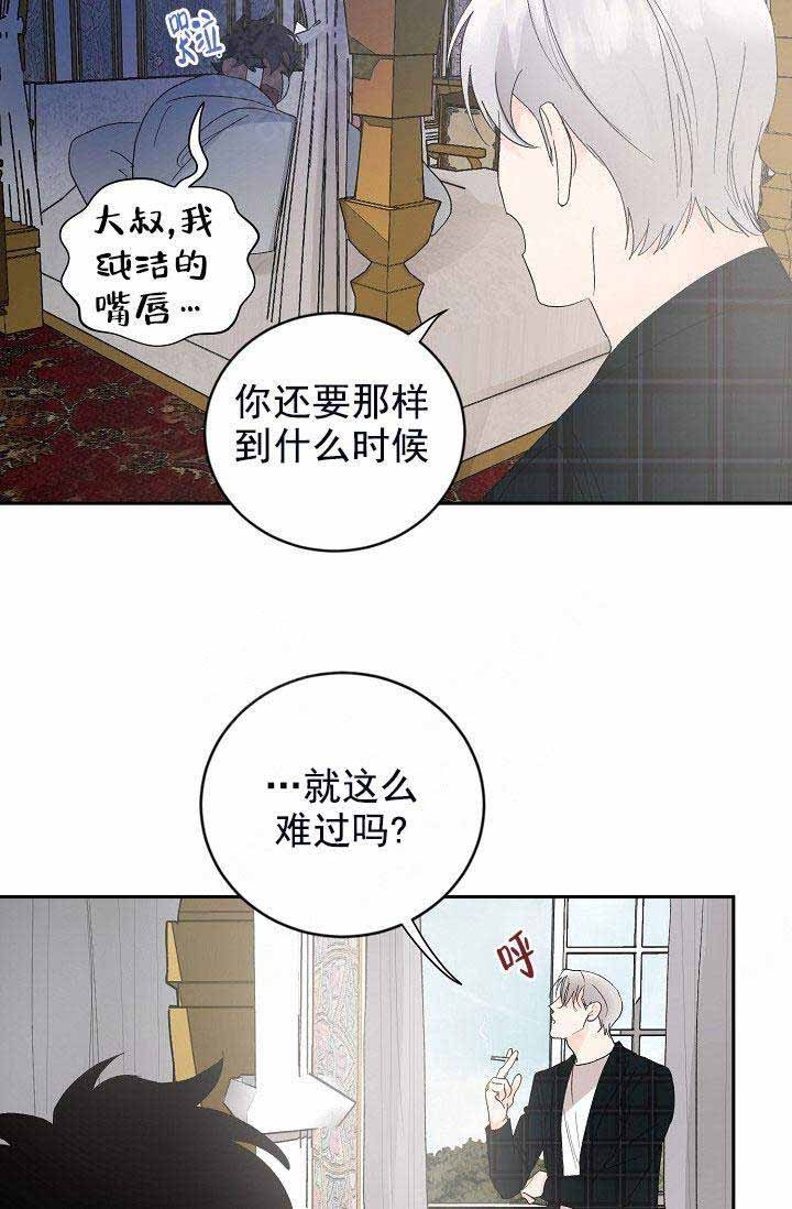 《小狼狗要以身相许》漫画最新章节第39话免费下拉式在线观看章节第【22】张图片