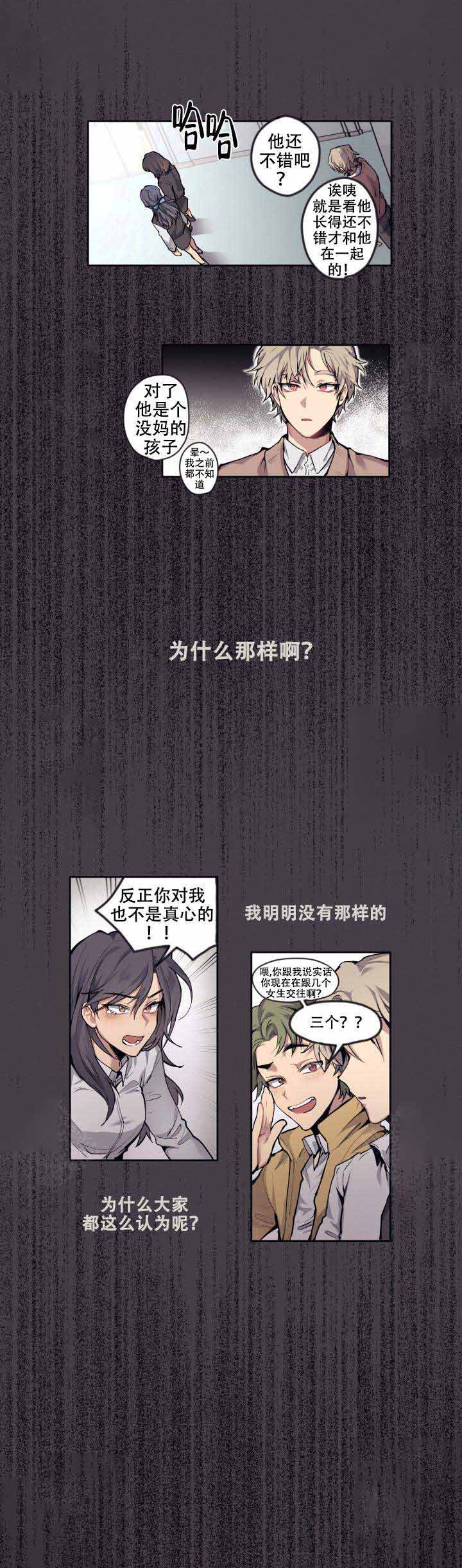 《告诉我你的名字》漫画最新章节第7话免费下拉式在线观看章节第【5】张图片