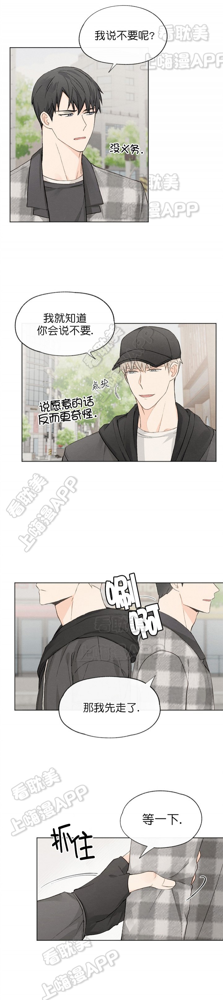 《爱憎缺乏》漫画最新章节第23话免费下拉式在线观看章节第【9】张图片