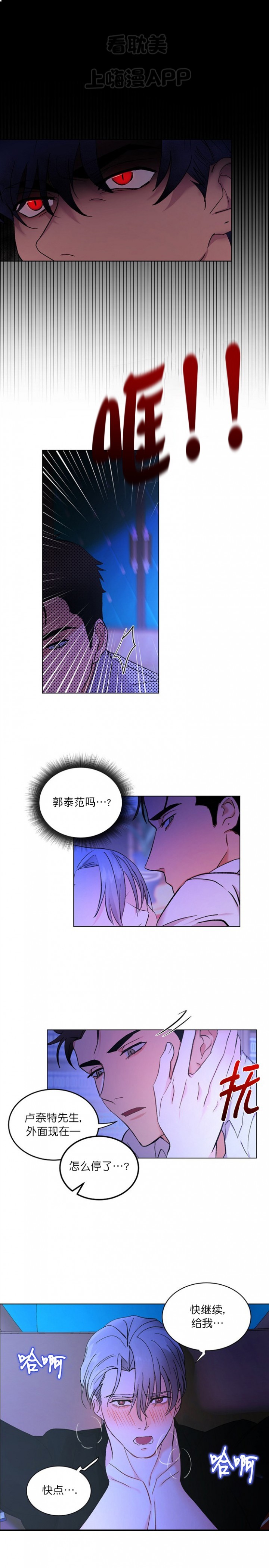 《小狼狗要以身相许》漫画最新章节第19话免费下拉式在线观看章节第【6】张图片