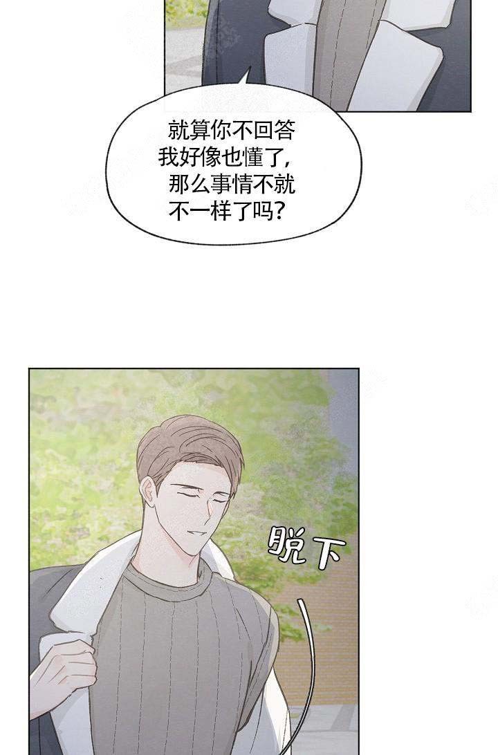 《爱憎缺乏》漫画最新章节第65话免费下拉式在线观看章节第【26】张图片