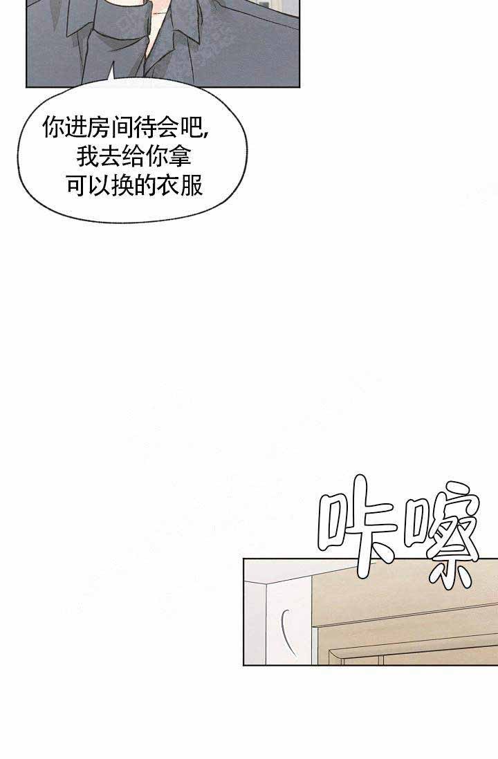 《爱憎缺乏》漫画最新章节第71话免费下拉式在线观看章节第【2】张图片