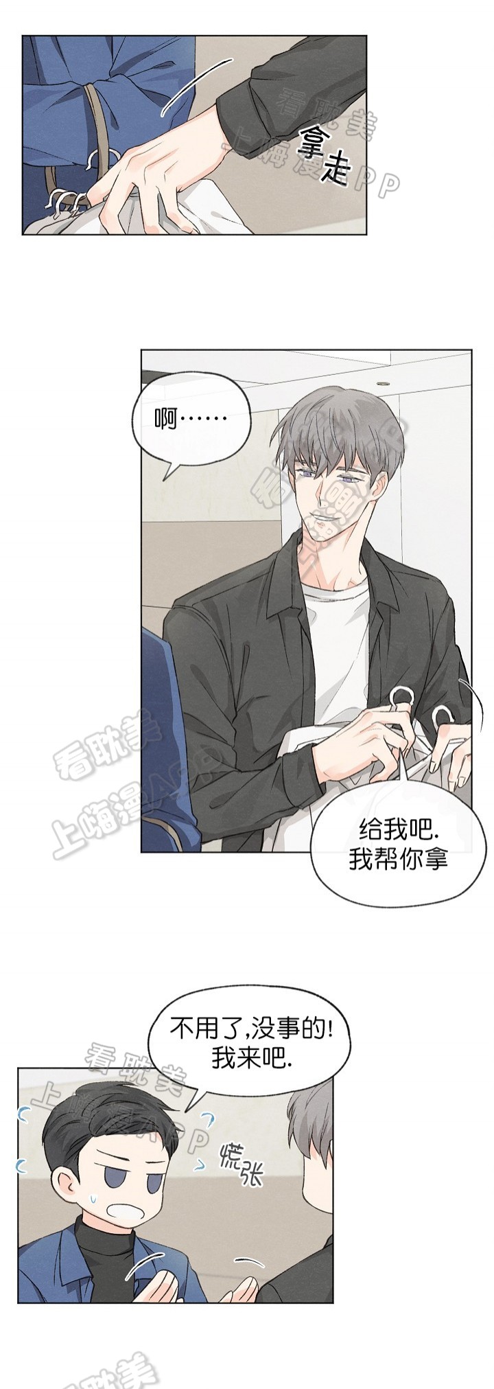 《爱憎缺乏》漫画最新章节第8话免费下拉式在线观看章节第【5】张图片