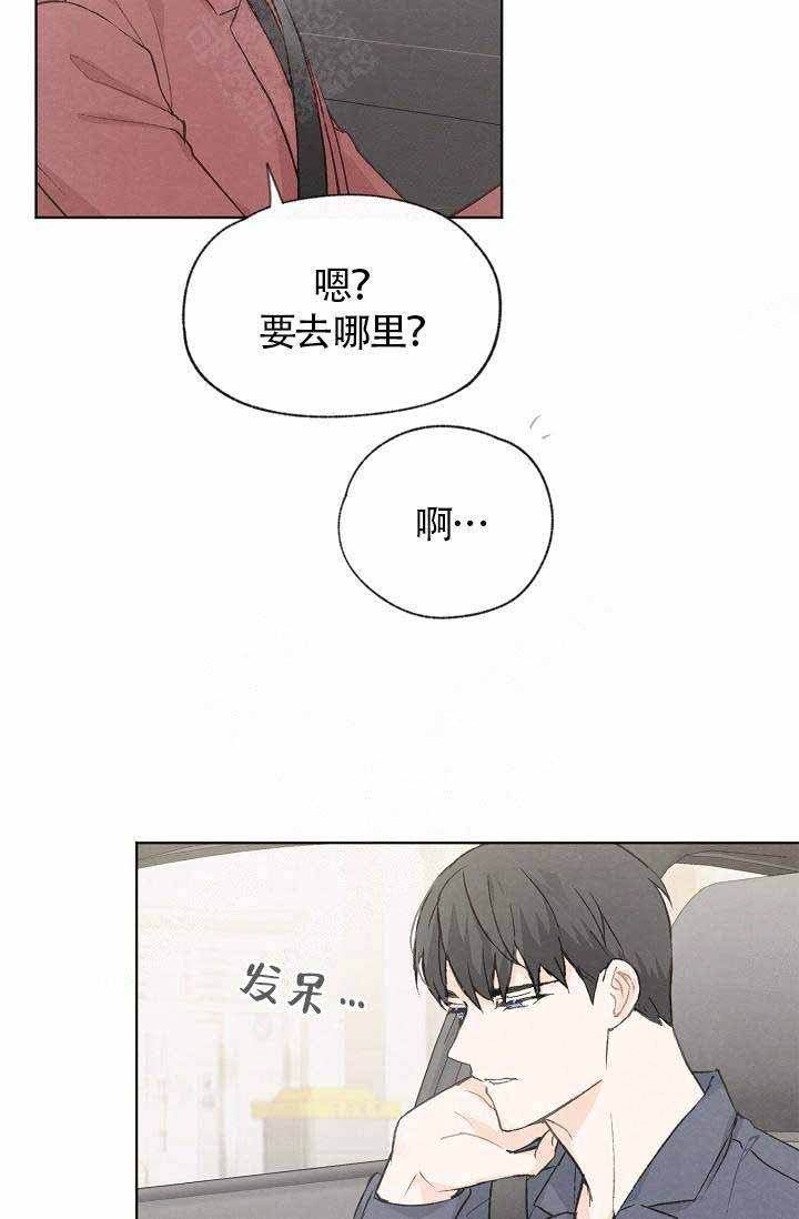 《爱憎缺乏》漫画最新章节第79话免费下拉式在线观看章节第【29】张图片