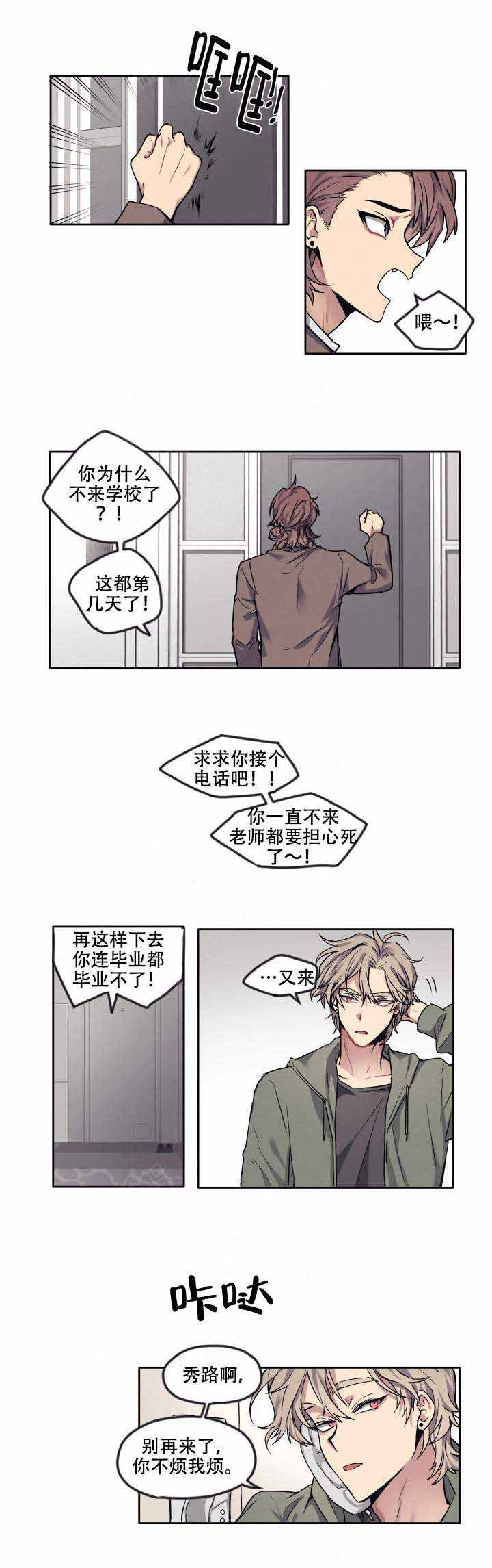 《告诉我你的名字》漫画最新章节第9话免费下拉式在线观看章节第【5】张图片