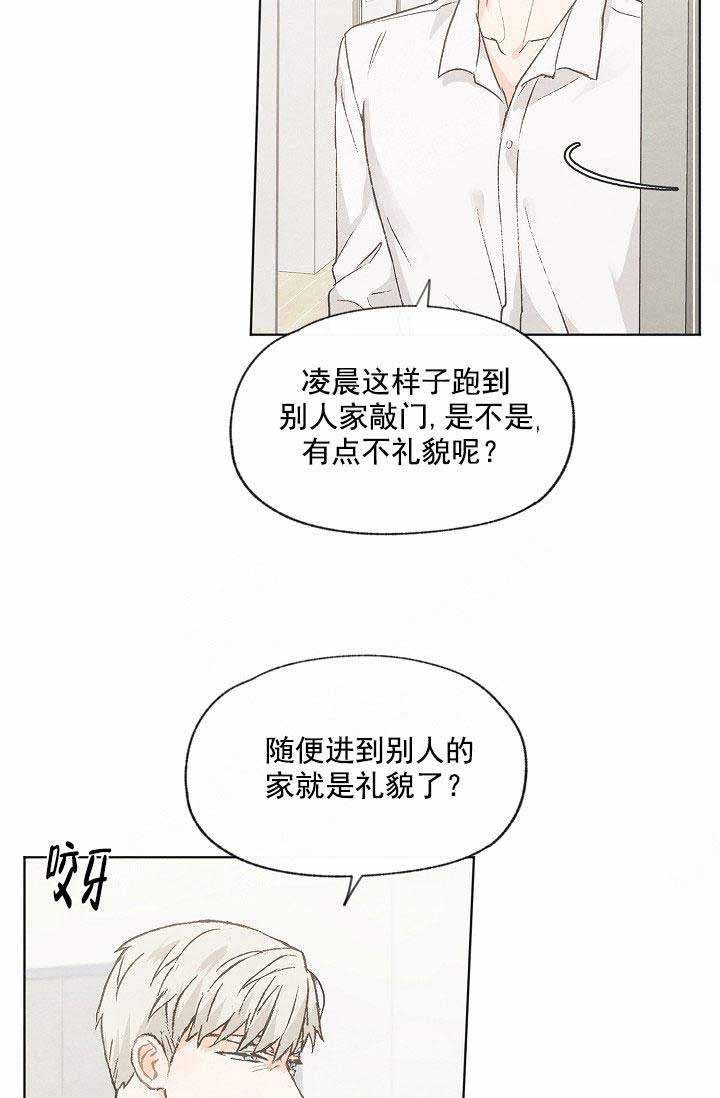 《爱憎缺乏》漫画最新章节第83话免费下拉式在线观看章节第【4】张图片