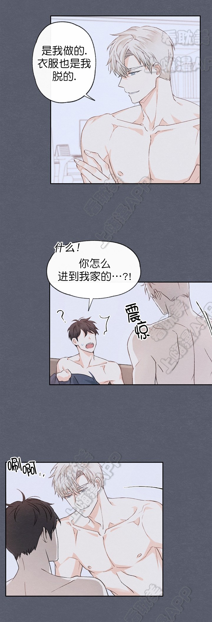 《爱憎缺乏》漫画最新章节第7话免费下拉式在线观看章节第【7】张图片