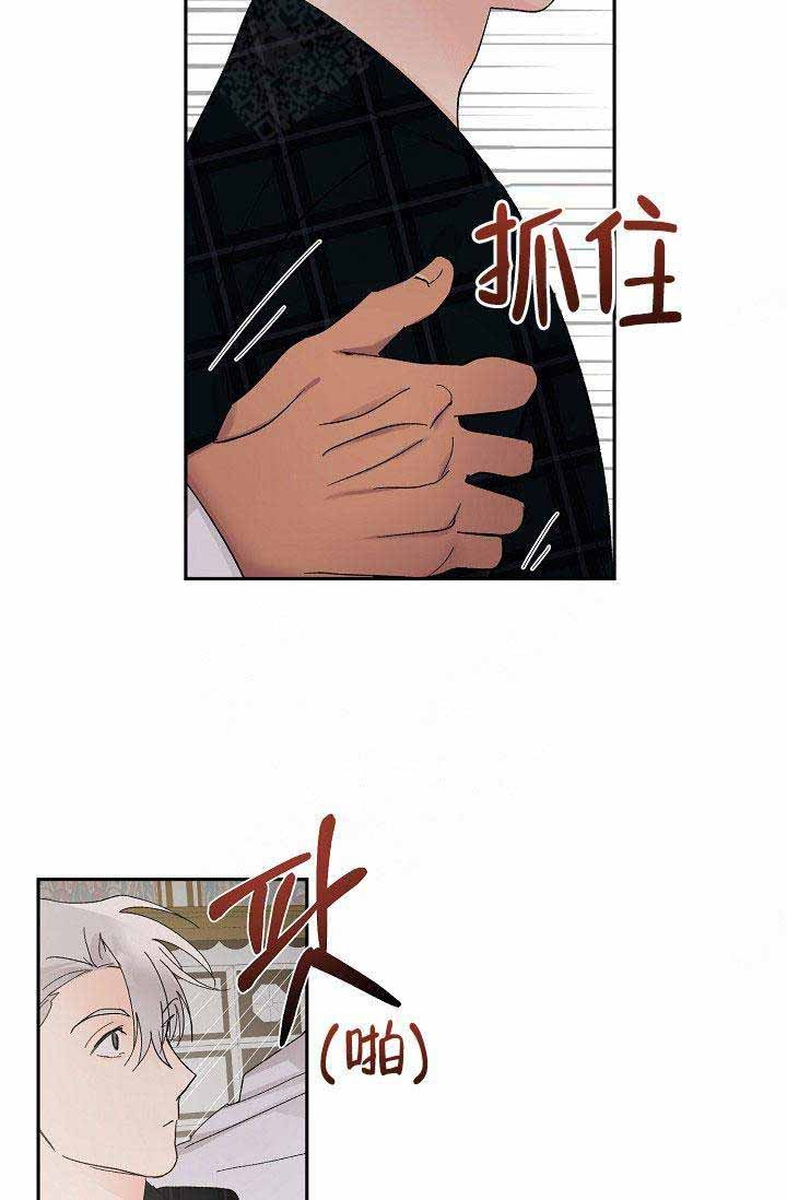 《小狼狗要以身相许》漫画最新章节第38话免费下拉式在线观看章节第【4】张图片