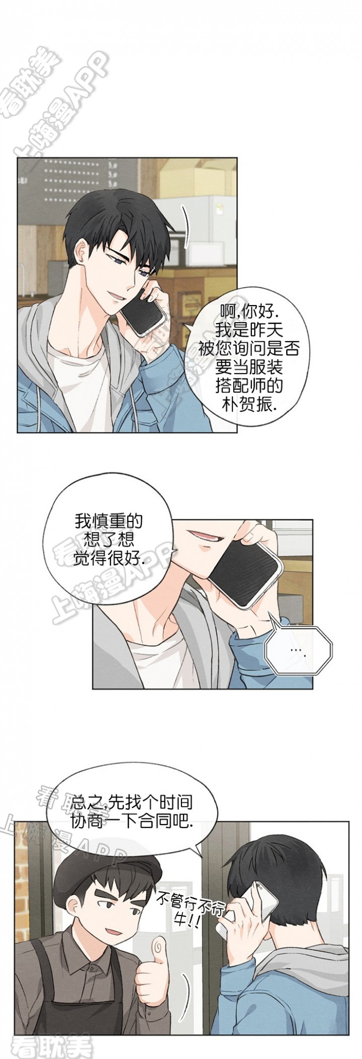 《爱憎缺乏》漫画最新章节第6话免费下拉式在线观看章节第【4】张图片