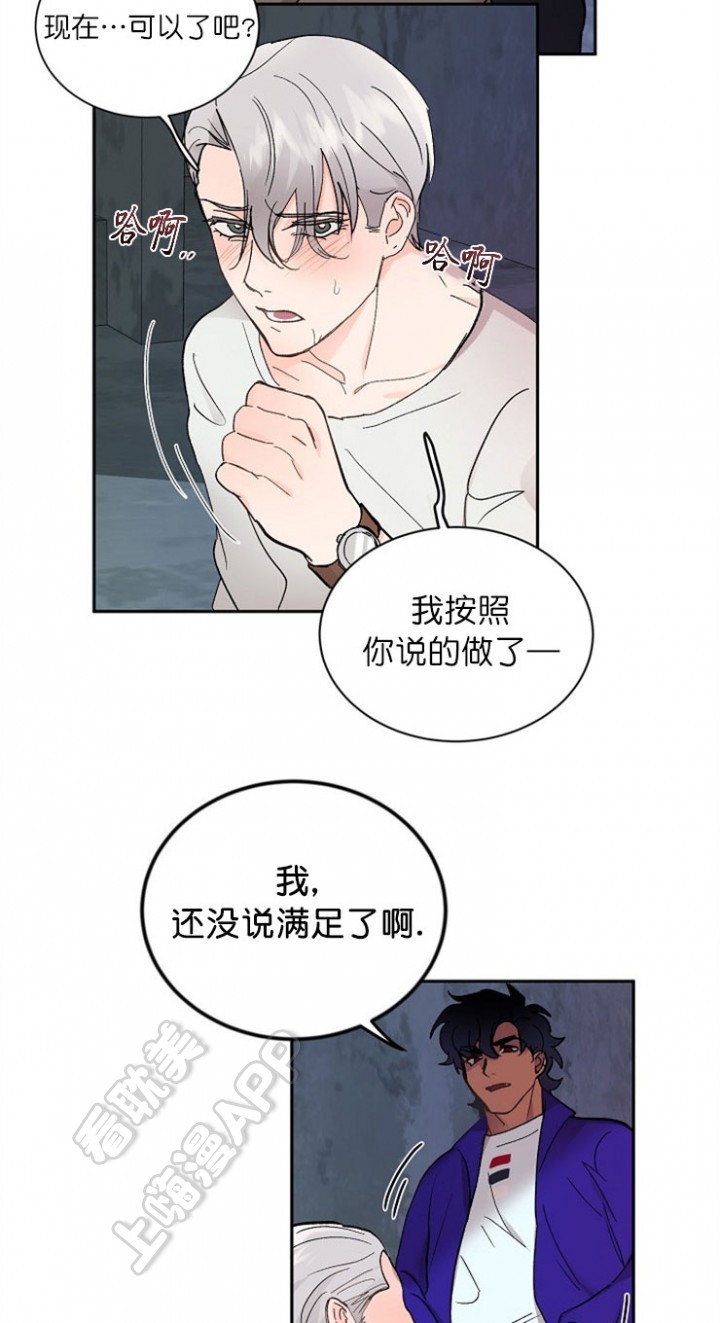 《小狼狗要以身相许》漫画最新章节第23话免费下拉式在线观看章节第【6】张图片