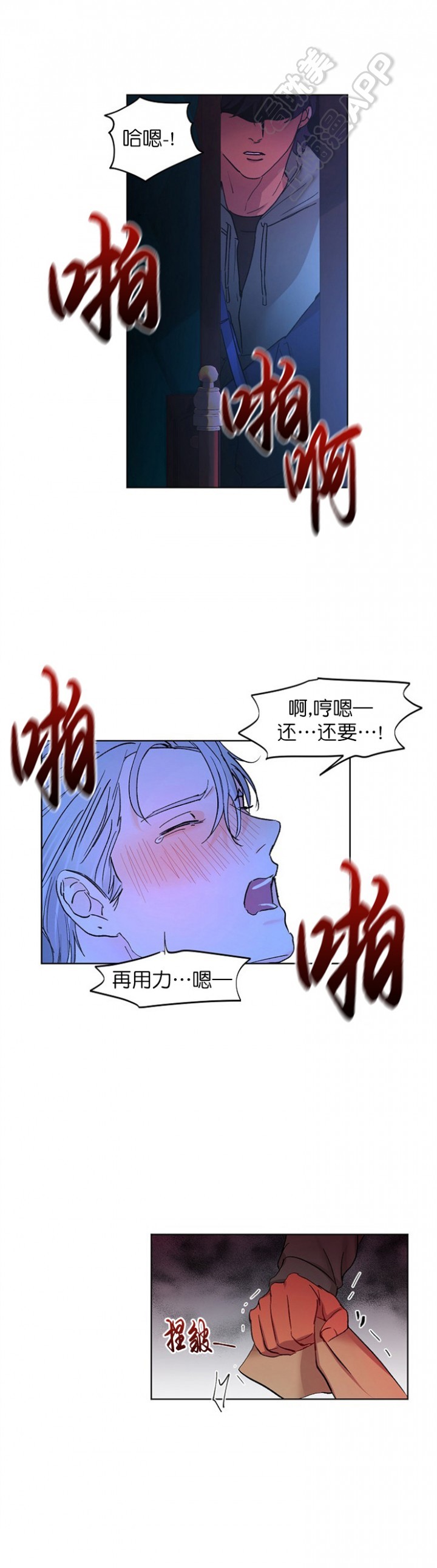 《小狼狗要以身相许》漫画最新章节第18话免费下拉式在线观看章节第【2】张图片