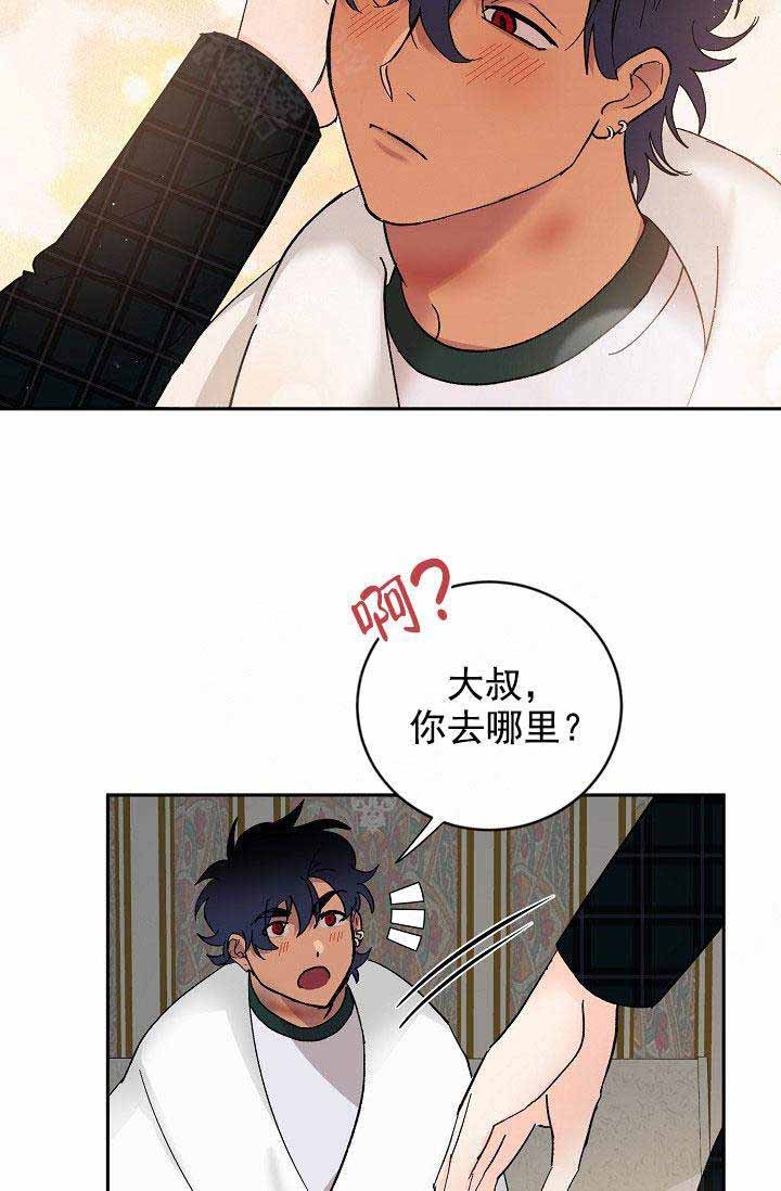 《小狼狗要以身相许》漫画最新章节第39话免费下拉式在线观看章节第【11】张图片