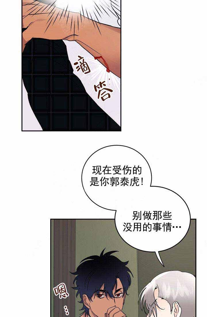 《小狼狗要以身相许》漫画最新章节第35话免费下拉式在线观看章节第【13】张图片