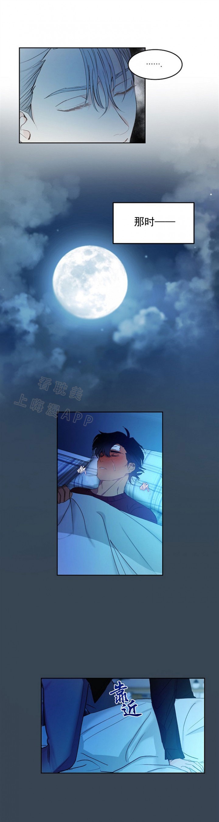 《小狼狗要以身相许》漫画最新章节第3话免费下拉式在线观看章节第【4】张图片