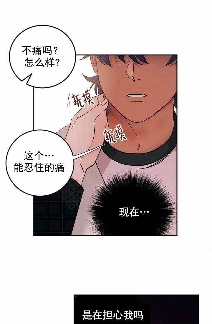 《小狼狗要以身相许》漫画最新章节第39话免费下拉式在线观看章节第【13】张图片