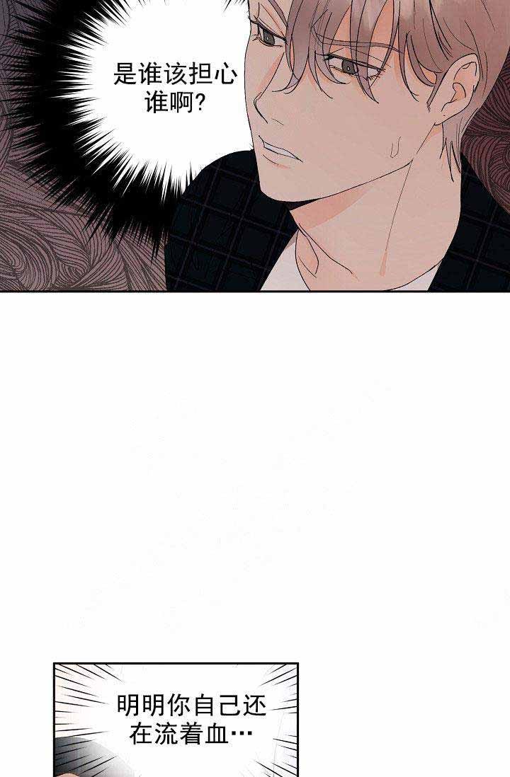 《小狼狗要以身相许》漫画最新章节第35话免费下拉式在线观看章节第【14】张图片