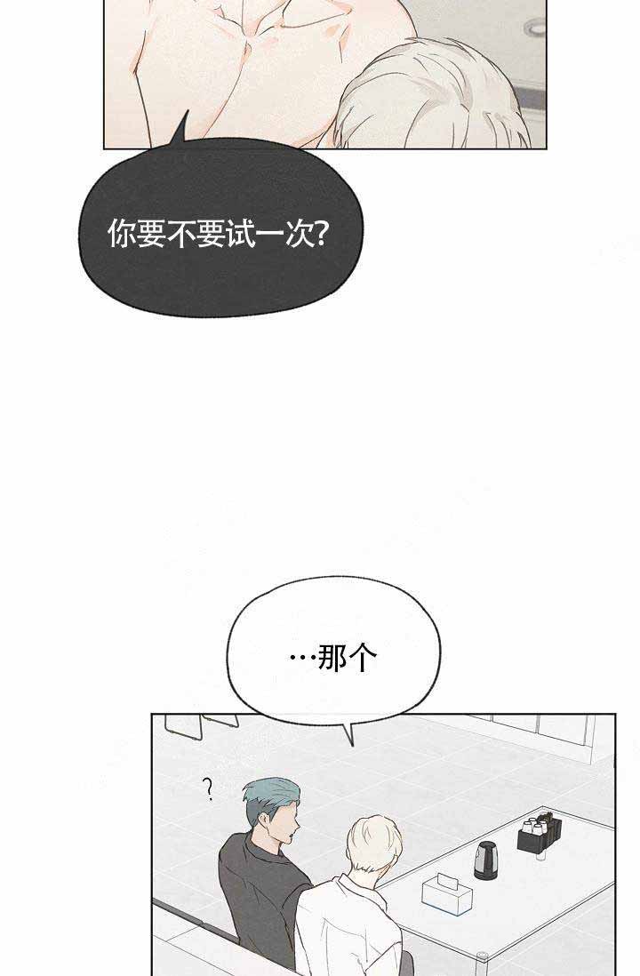 《爱憎缺乏》漫画最新章节第73话免费下拉式在线观看章节第【12】张图片