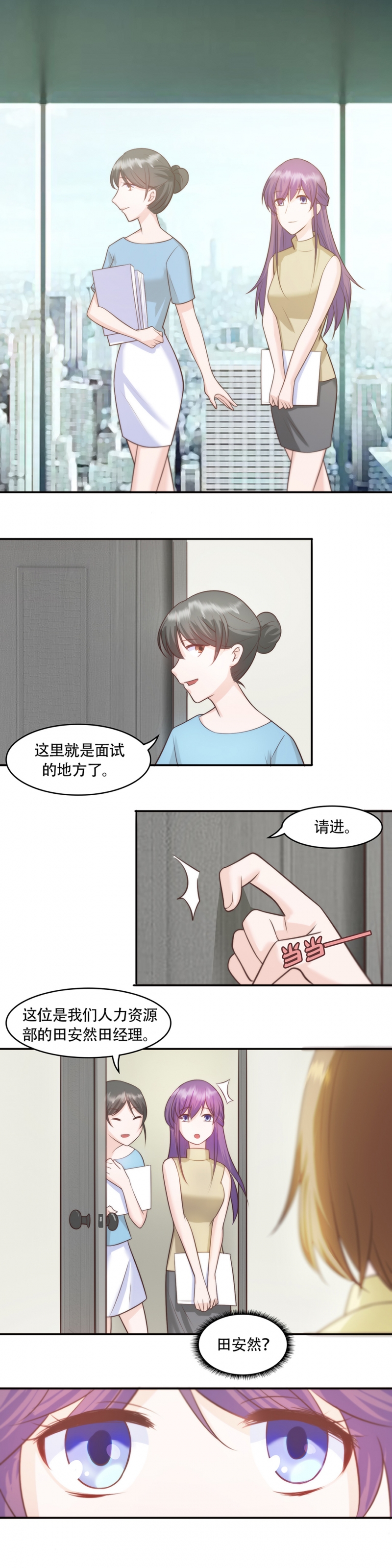 《追妻路漫漫》漫画最新章节第8话免费下拉式在线观看章节第【3】张图片