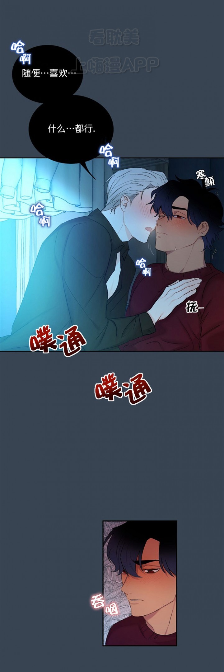 《小狼狗要以身相许》漫画最新章节第4话免费下拉式在线观看章节第【7】张图片