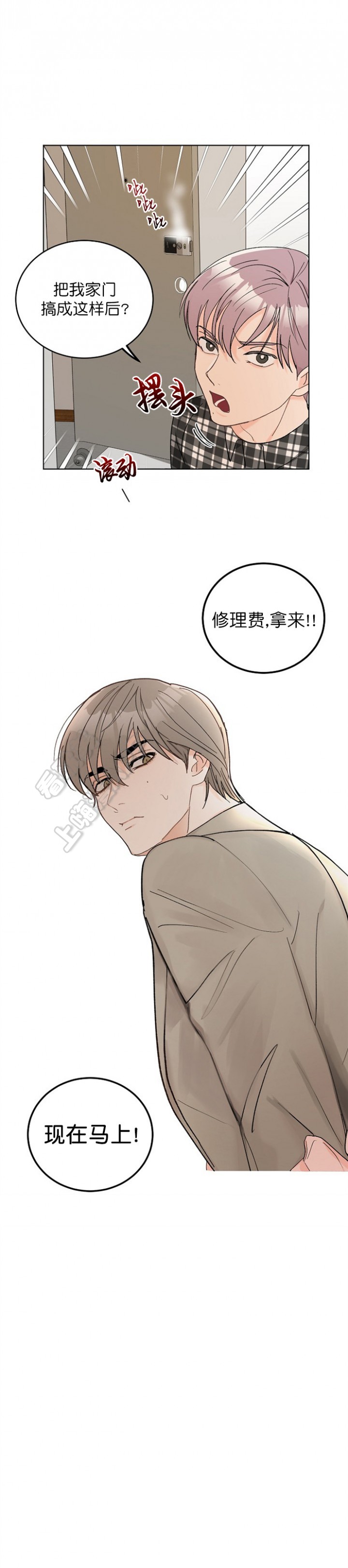 《小狼狗要以身相许》漫画最新章节第17话免费下拉式在线观看章节第【8】张图片