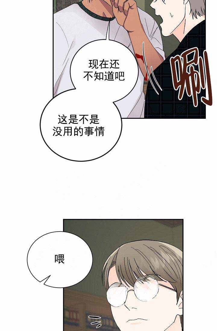 《小狼狗要以身相许》漫画最新章节第35话免费下拉式在线观看章节第【12】张图片