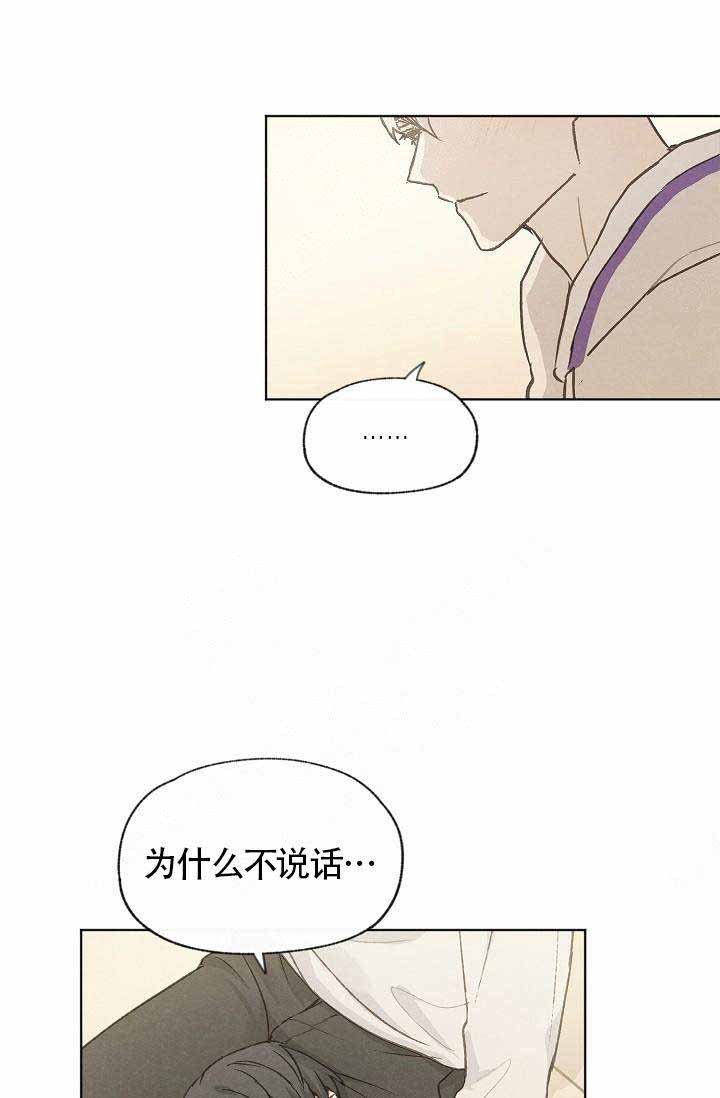 《爱憎缺乏》漫画最新章节第76话免费下拉式在线观看章节第【12】张图片