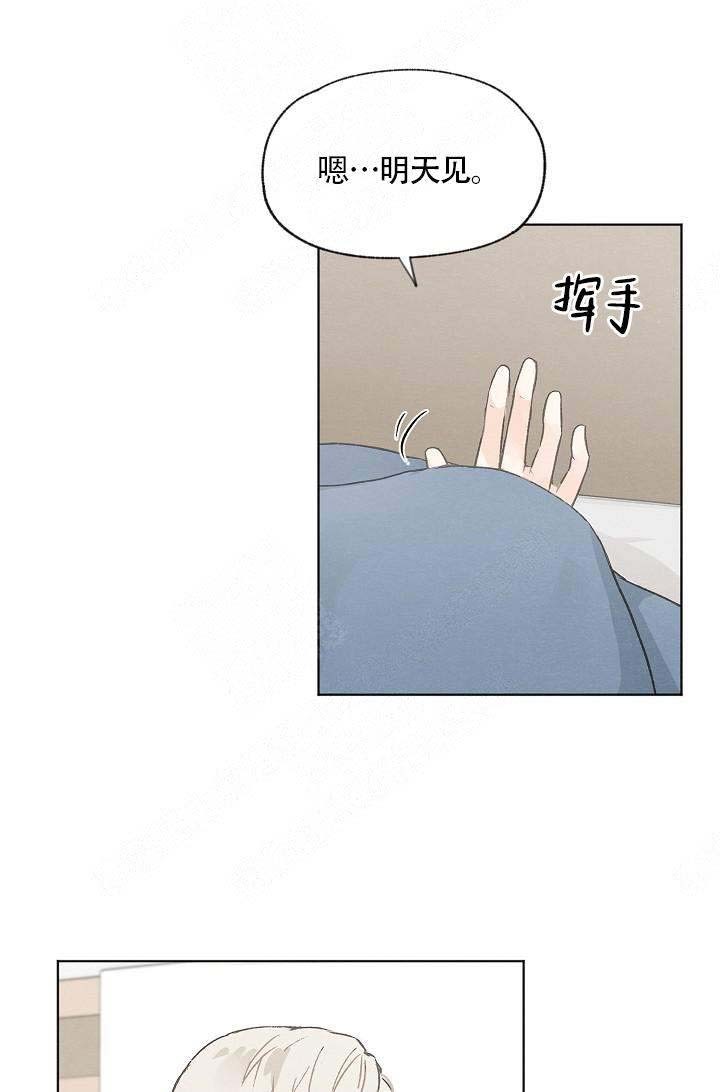 《爱憎缺乏》漫画最新章节第66话免费下拉式在线观看章节第【10】张图片