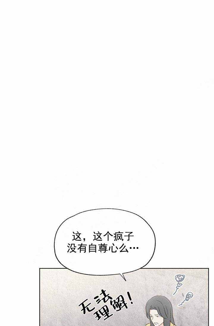 《爱憎缺乏》漫画最新章节第82话免费下拉式在线观看章节第【7】张图片