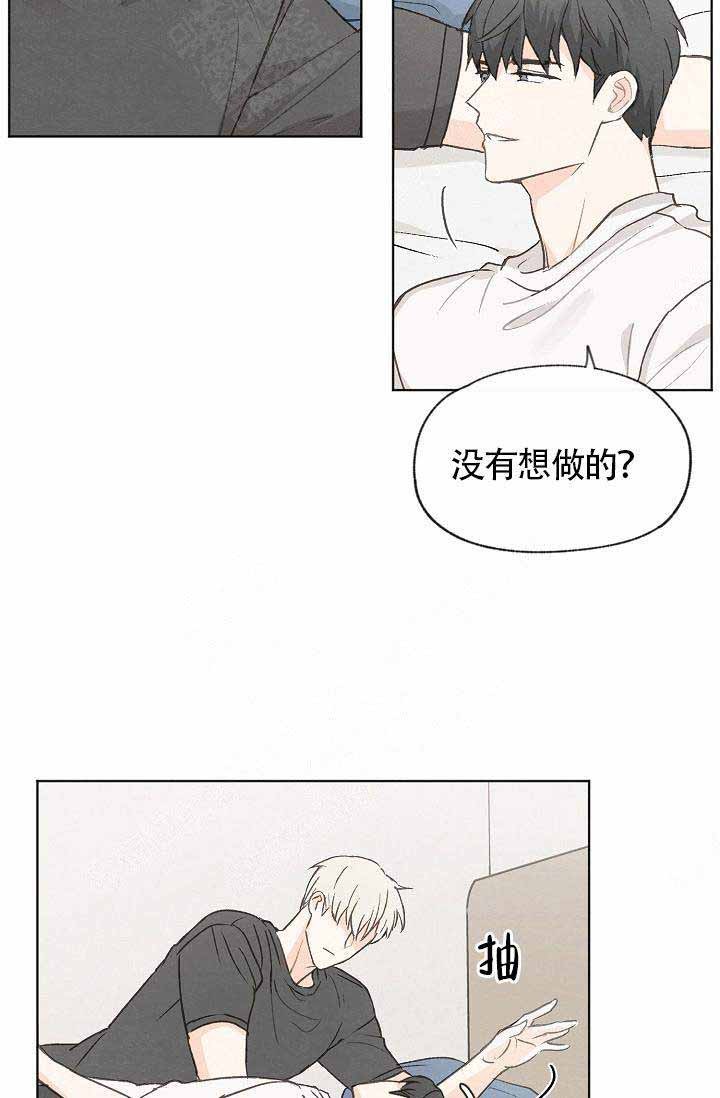 《爱憎缺乏》漫画最新章节第75话免费下拉式在线观看章节第【21】张图片