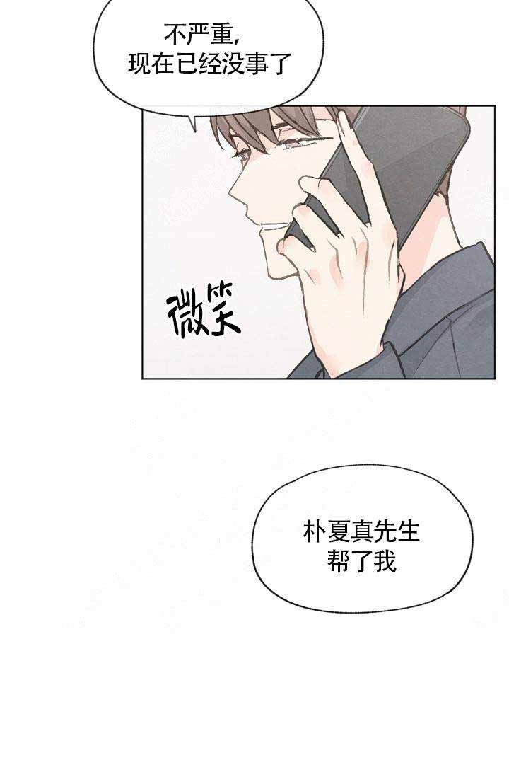 《爱憎缺乏》漫画最新章节第72话免费下拉式在线观看章节第【11】张图片