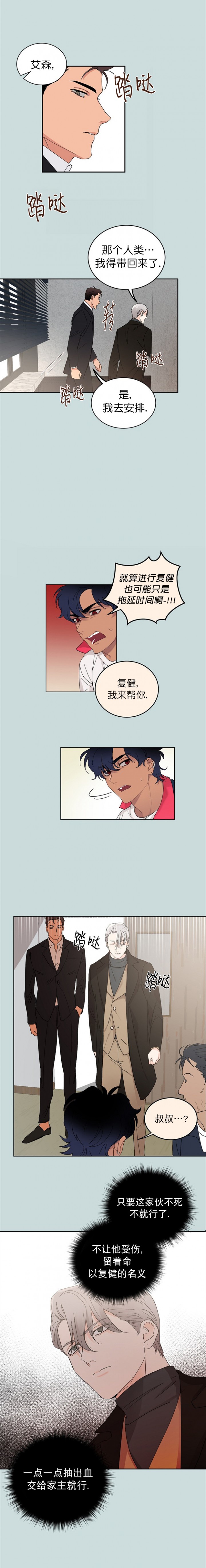 《小狼狗要以身相许》漫画最新章节第29话免费下拉式在线观看章节第【3】张图片