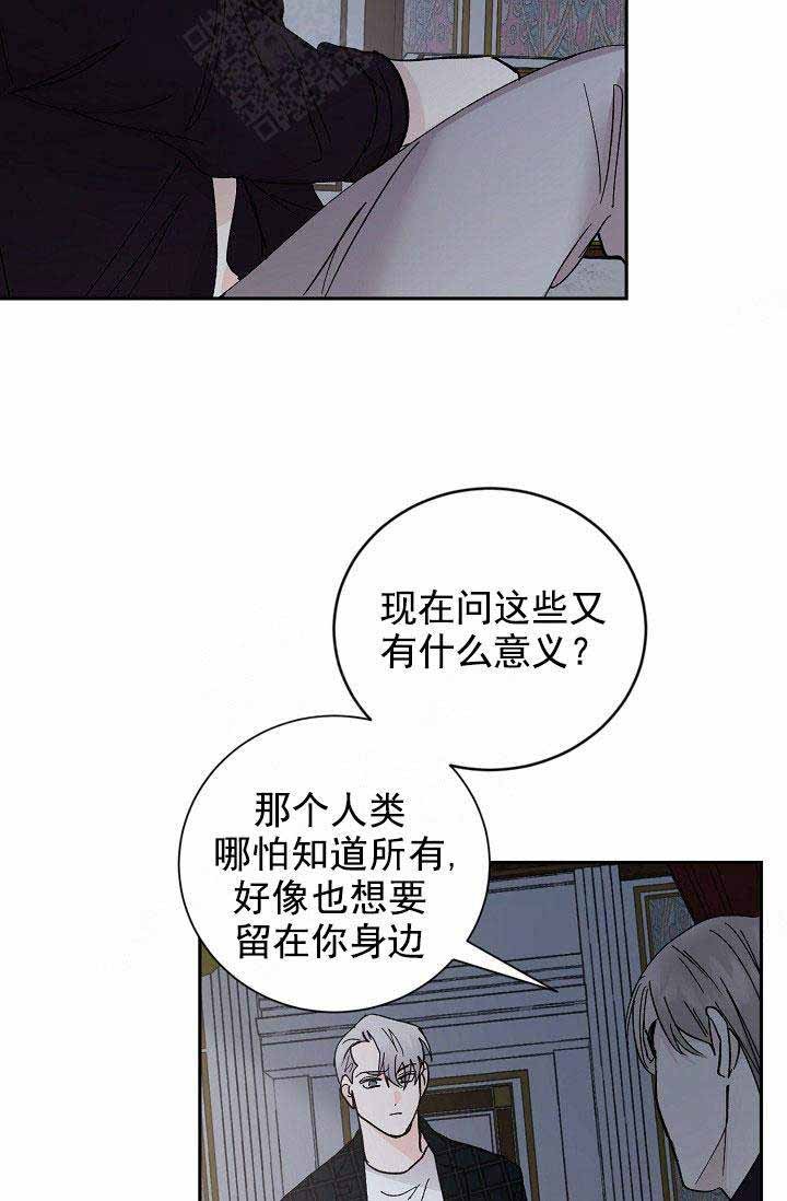 《小狼狗要以身相许》漫画最新章节第39话免费下拉式在线观看章节第【5】张图片