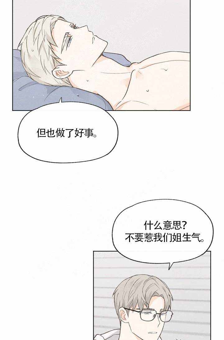 《爱憎缺乏》漫画最新章节第61话免费下拉式在线观看章节第【8】张图片