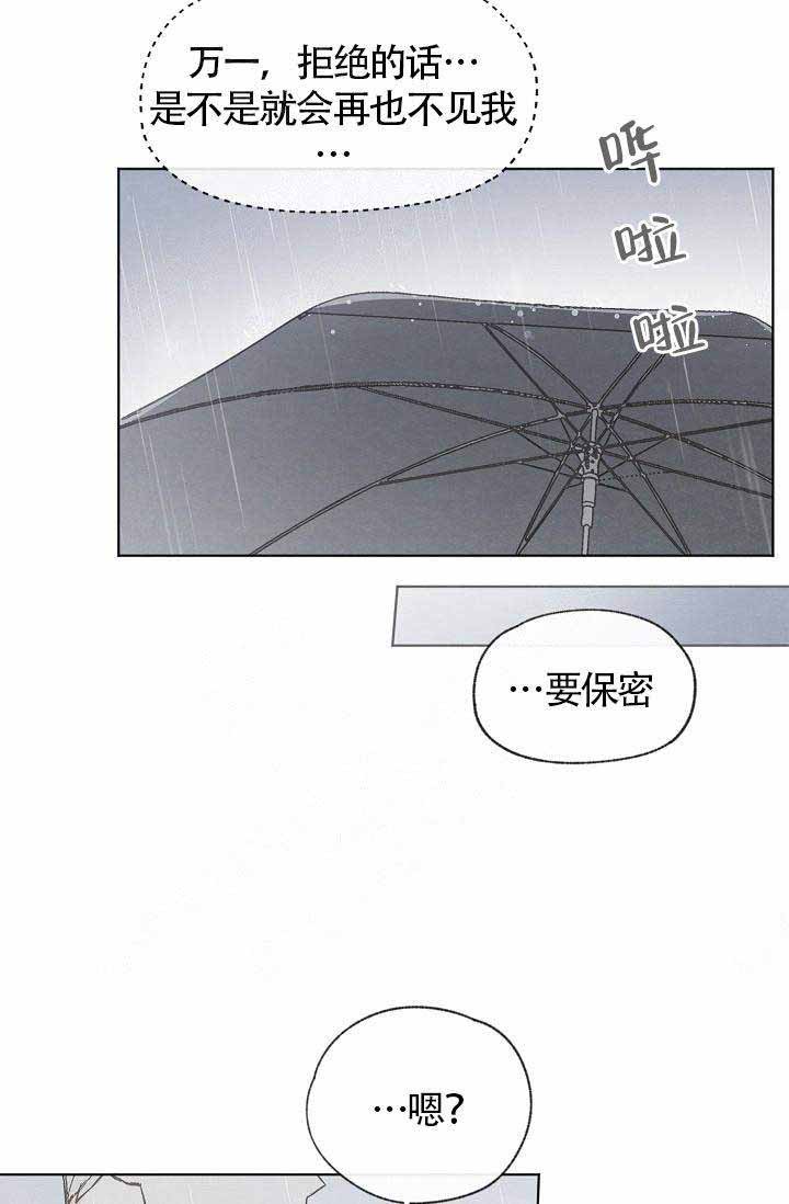 《爱憎缺乏》漫画最新章节第69话免费下拉式在线观看章节第【12】张图片