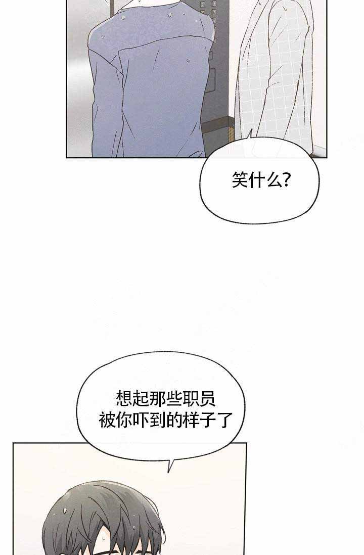 《爱憎缺乏》漫画最新章节第70话免费下拉式在线观看章节第【14】张图片