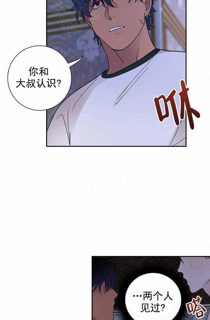 《小狼狗要以身相许》漫画最新章节第37话免费下拉式在线观看章节第【10】张图片