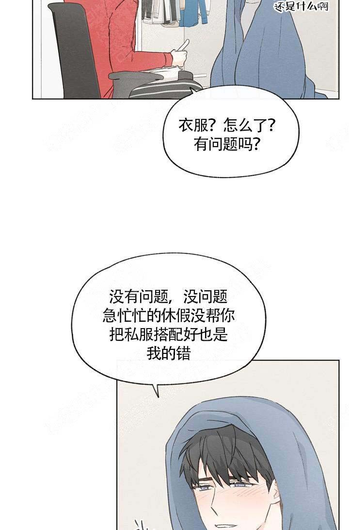 《爱憎缺乏》漫画最新章节第65话免费下拉式在线观看章节第【4】张图片