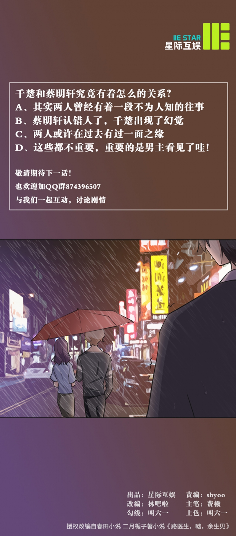 《追妻路漫漫》漫画最新章节第18话免费下拉式在线观看章节第【1】张图片