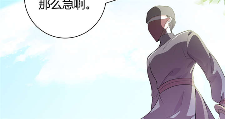 《寡人有疾，其名相思》漫画最新章节第10话免费下拉式在线观看章节第【29】张图片