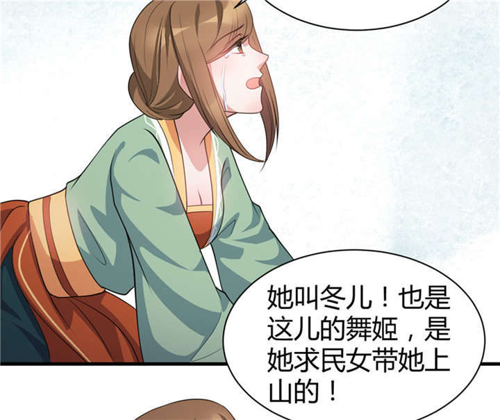 《寡人有疾，其名相思》漫画最新章节第28话免费下拉式在线观看章节第【7】张图片