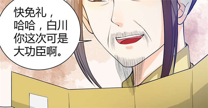 《寡人有疾，其名相思》漫画最新章节第4话免费下拉式在线观看章节第【9】张图片