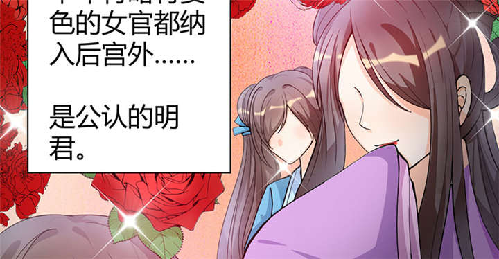 《寡人有疾，其名相思》漫画最新章节第4话免费下拉式在线观看章节第【31】张图片