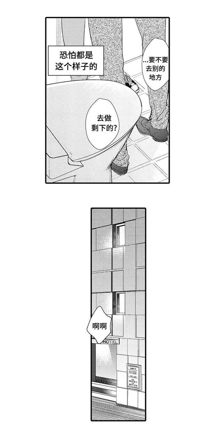 《开发经理的秘密/名片的真相》漫画最新章节第11话免费下拉式在线观看章节第【6】张图片