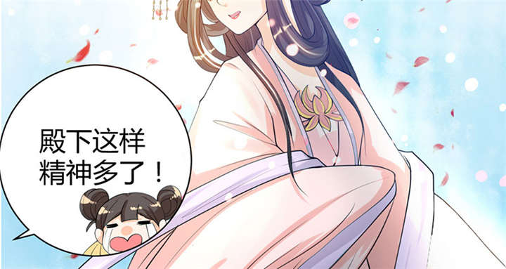 《寡人有疾，其名相思》漫画最新章节第4话免费下拉式在线观看章节第【41】张图片