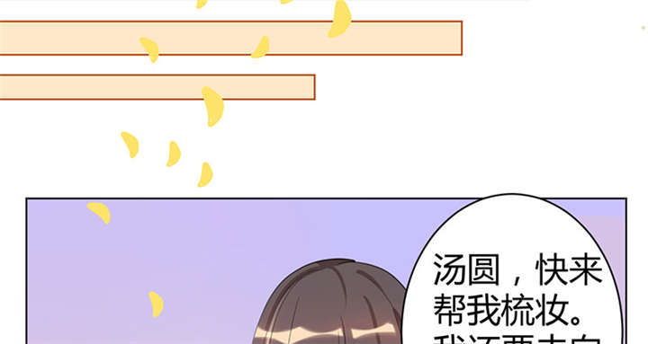 《寡人有疾，其名相思》漫画最新章节第4话免费下拉式在线观看章节第【46】张图片