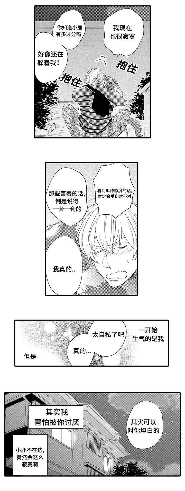 《开发经理的秘密/名片的真相》漫画最新章节第19话免费下拉式在线观看章节第【12】张图片